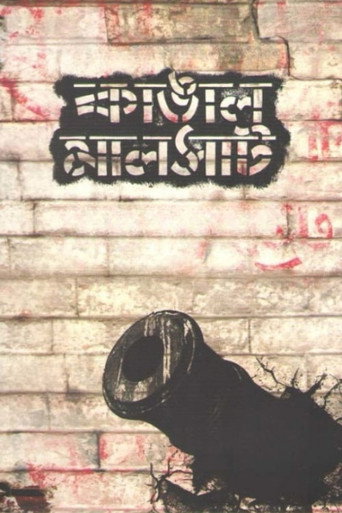 Poster for Kangal Malsat