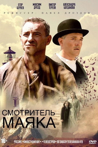 The poster for Season 1