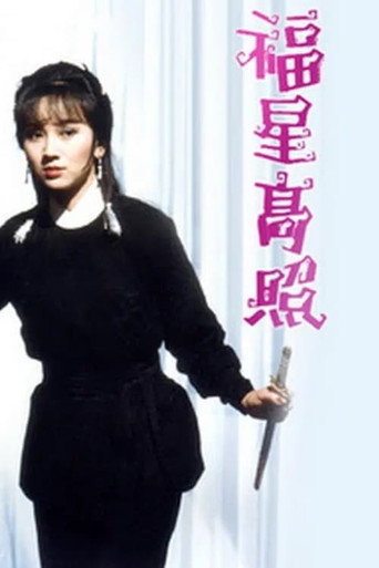 The poster for Season 1