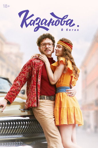 The poster for Season 2