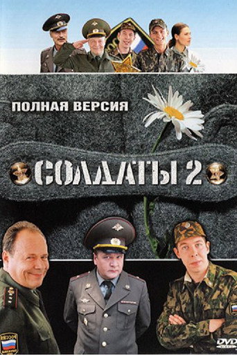 The poster for Season 2