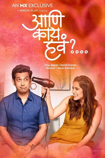 Poster for Aani Kay Hava