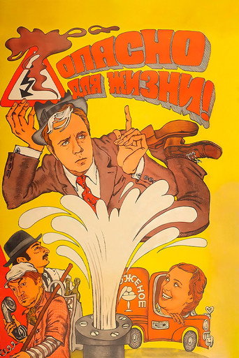 Poster for Dangerous for Your Life!