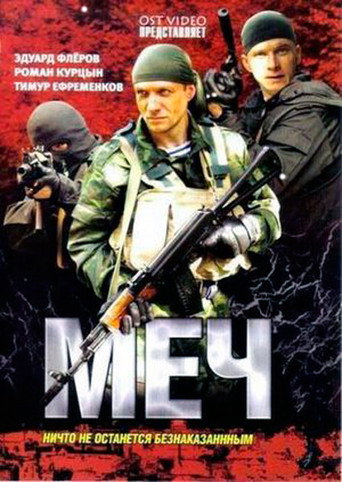 The poster for Season 1