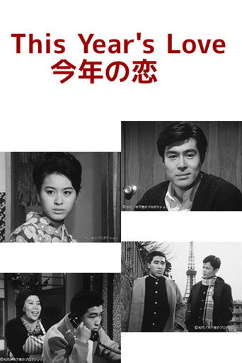 Poster for Kotoshi no Koi