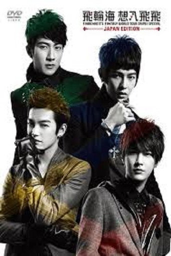 Poster for Fahrenheit's Fantasy World Tour Taipei Special
