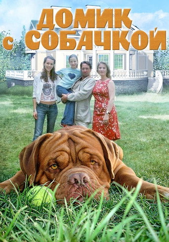 Poster for Grains and Dog
