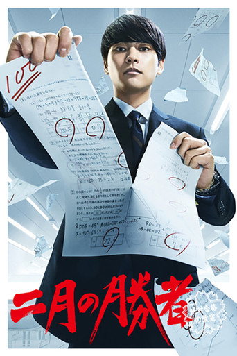 The poster for Season 1