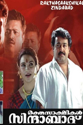 Poster for Raktha Sakshikal Zindabad