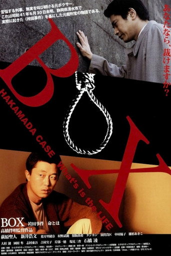 Poster for Box: The Hakamada Case