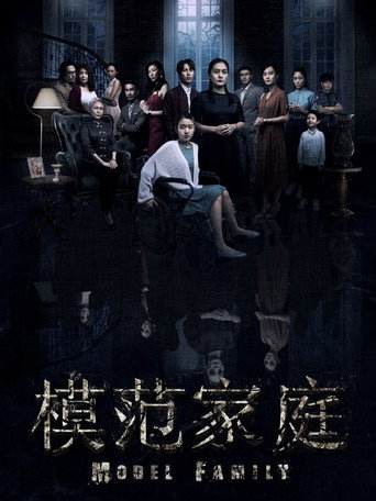 Poster for Model Family