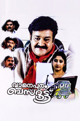 Poster for Vamanapuram Bus Route