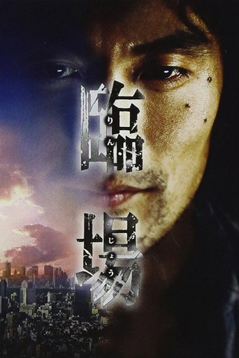 The poster for Season 2