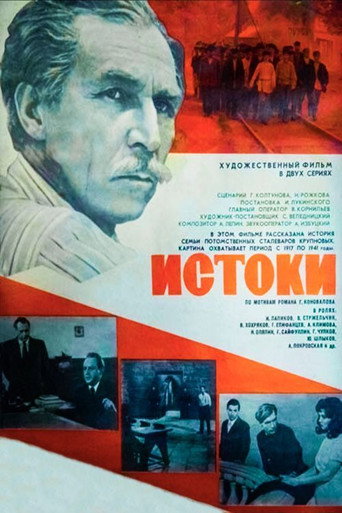 Poster for Origins