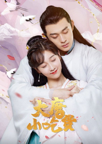 Poster for Gourmet in Tang Dynasty
