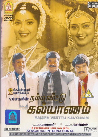 Poster for Namma Veetu Kalyanam
