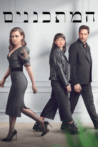 The poster for Season 2