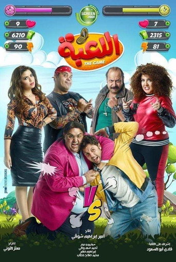 The poster for The Game