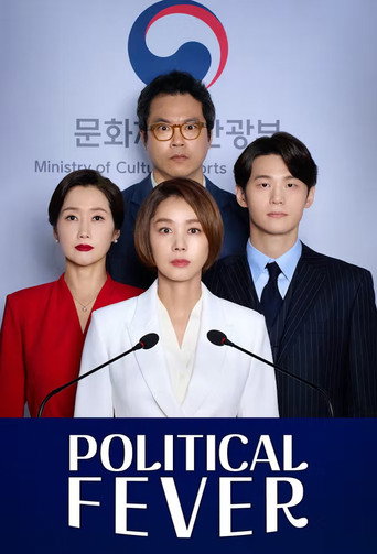 Poster for Political Fever