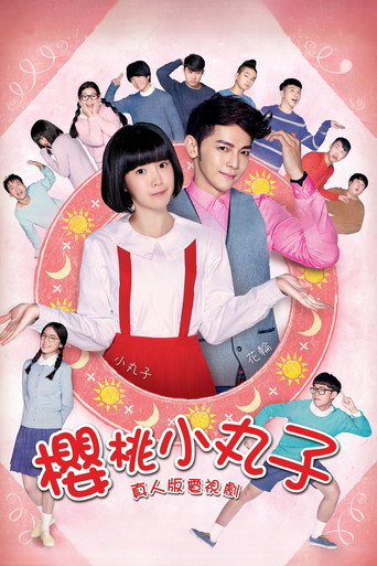 Poster for Maruko