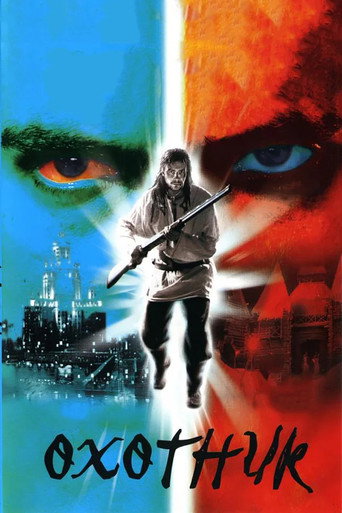 Poster for Hunter