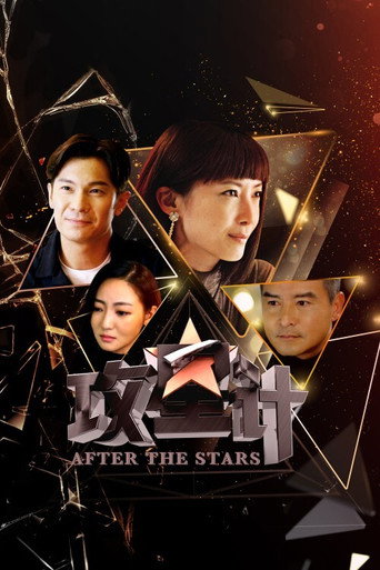 Poster for After the Stars