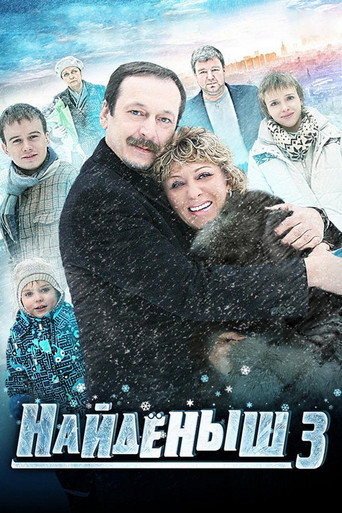 Poster for Naydyonish