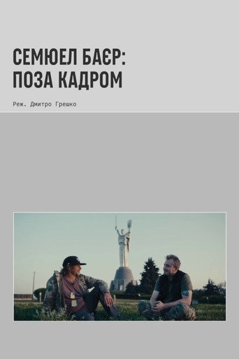 Poster for Samuel Bayer Beyond the Frame