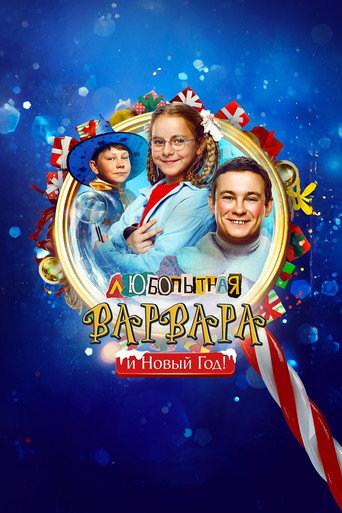 Poster for Curious Varvara and the New Year
