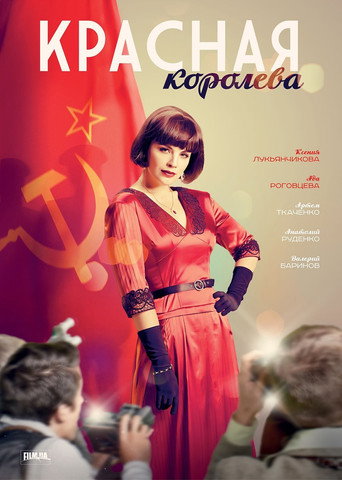 The poster for Season 1