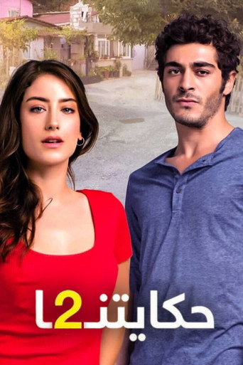 The poster for Season 2
