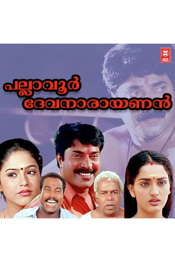 Poster for Pallavur Devanarayanan