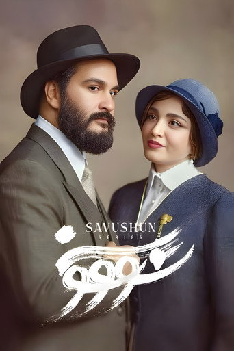Poster for Savushun