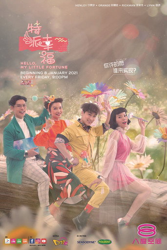 Poster for Hello, My Little Fortune