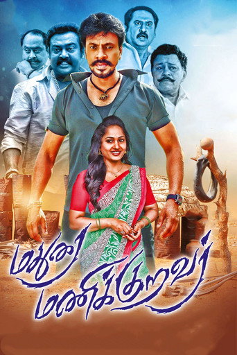 Poster for Madurai Manikkuravar