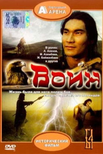 Poster for Warrior