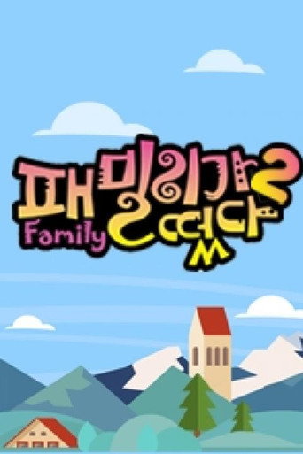 The poster for Season 2
