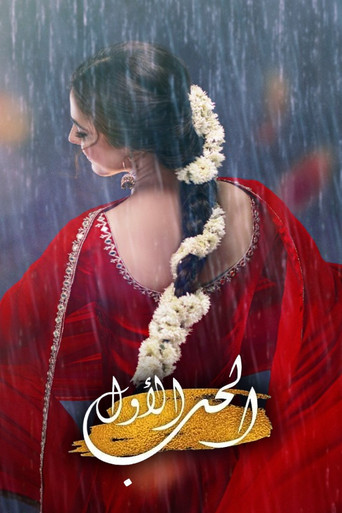 Poster for Pehli Si Muhabbat
