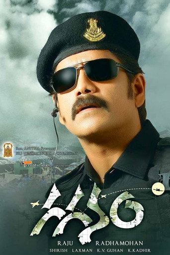 Poster for Gaganam