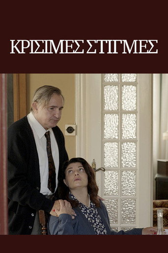 Poster for Krisimes stigmes