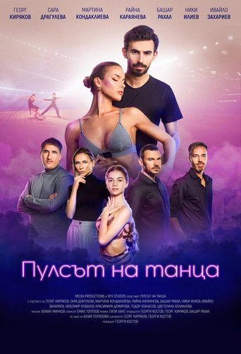 Poster for Pulse of the dance
