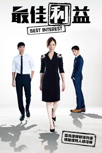 Poster for Best Interest
