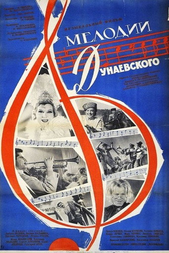 Poster for Мелодии Дунаевского