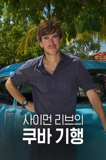 The poster for Season 2012