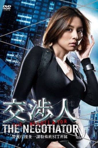 The poster for Season 1