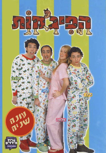 The poster for Season 2