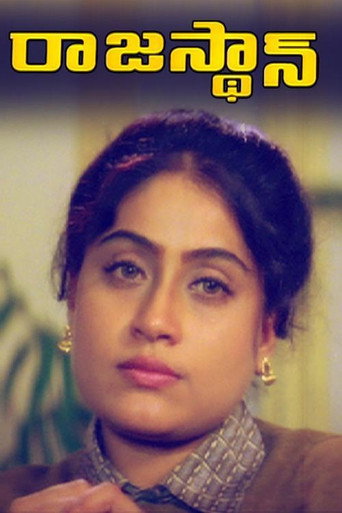 Poster for Rajasthan