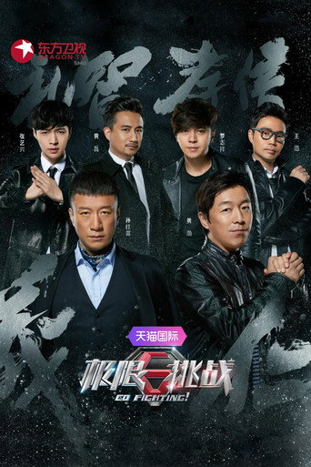 The poster for Season 2