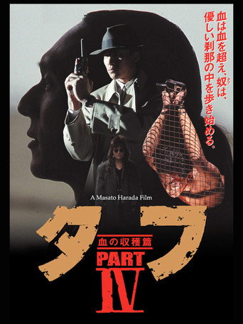 Poster for Tuff Part IV - Harvest of Blood