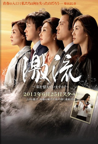 Poster for Torrent~Do You Remember Me?